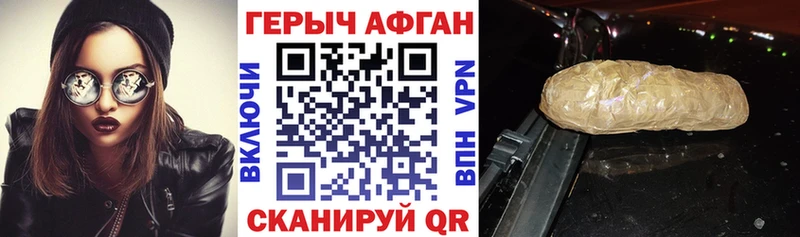 Героин Heroin Староминская