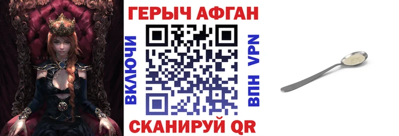 Героин белый  Староминская 