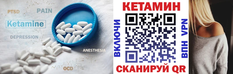 мега ONION  где найти наркотики  Староминская  Кетамин VHQ 