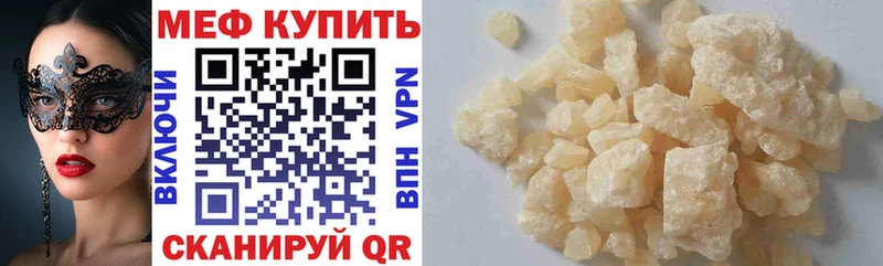 купить   Староминская  Меф mephedrone 