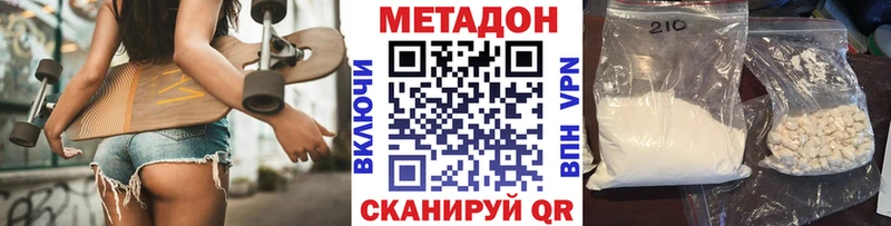 МЕТАДОН methadone ОМГ ОМГ как войти Староминская даркнет сайт