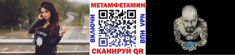 МЕТАМФЕТАМИН пудра  купить наркотики цена  Староминская 