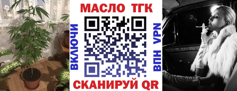 ТГК THC oil  Староминская 